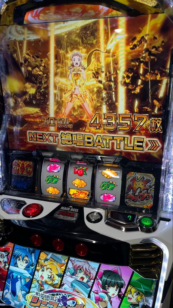 奈良県手渡しスマスロ 戦姫絶唱シンフォギア　正義の歌　スロット実機　パチスロ