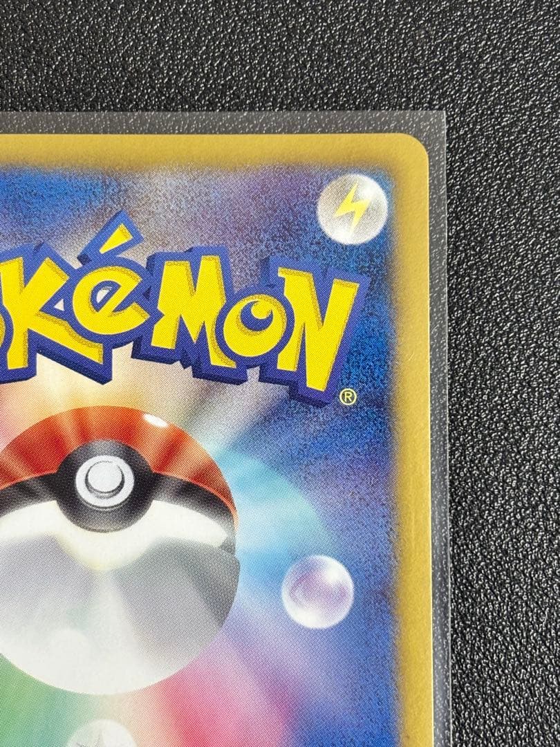 ベル　SR センタリング良