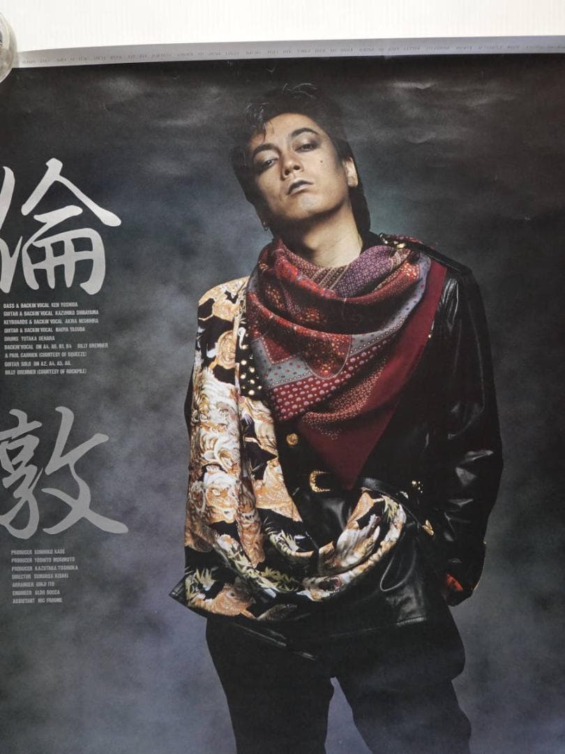 沢田研二　　倫敦 STRIPPER　　入手困難非売品B１サイズポスター