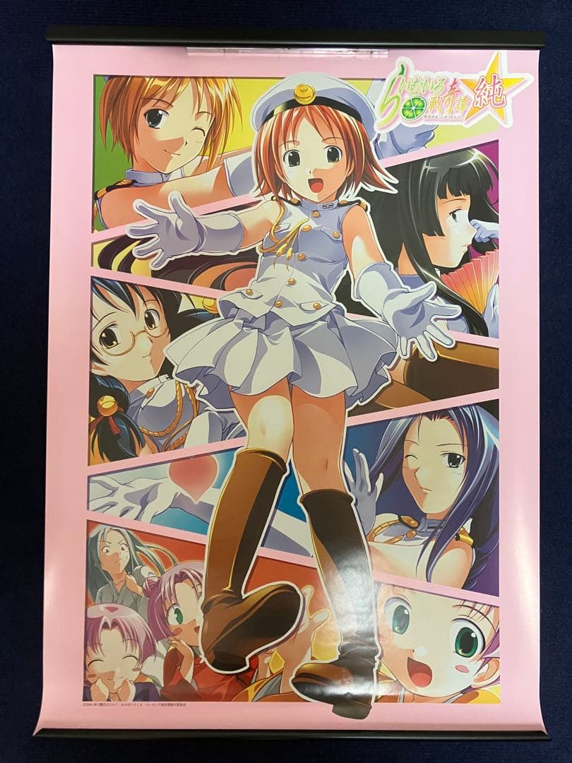 【非売品】らいむいろ戦奇譚 純 本田直樹 描き下ろし B2 サイズ ポスター ②