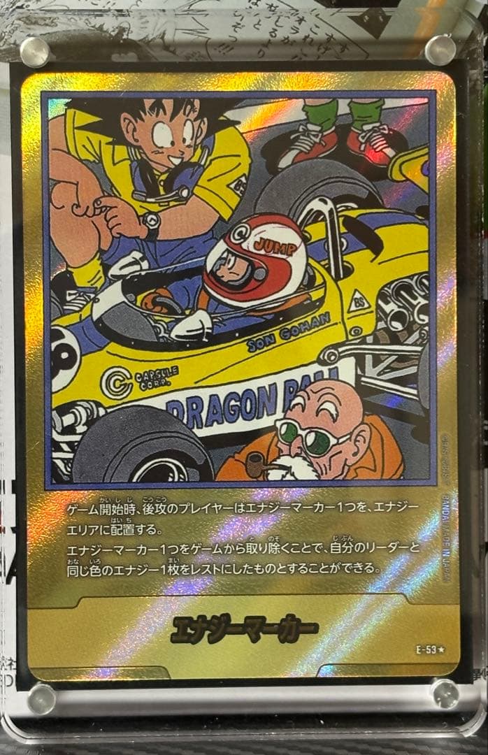 こ*可様 MANGA BOOSTER 01エナジーマーカー E-53 金　パラレ