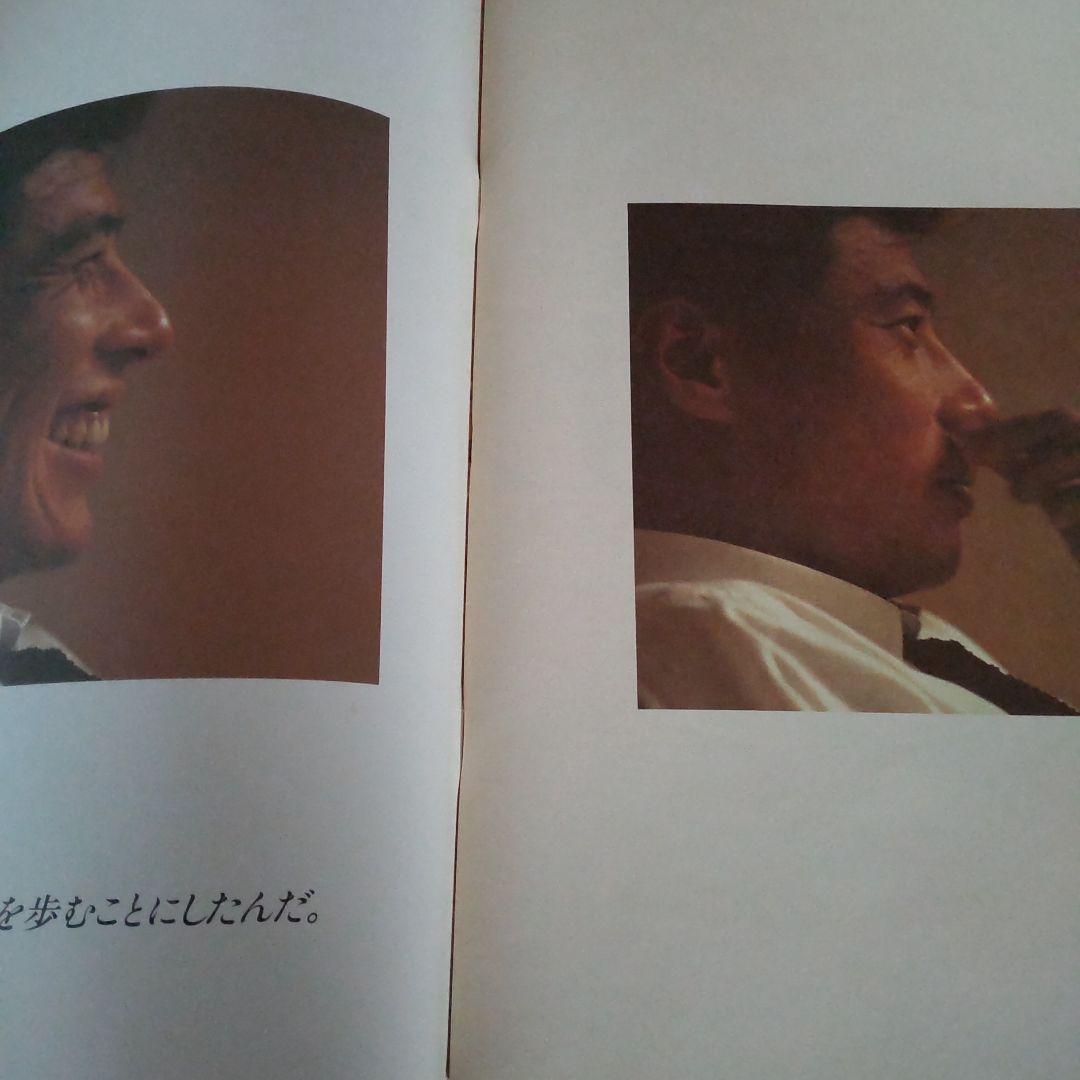 舘ひろしインザムード写真集