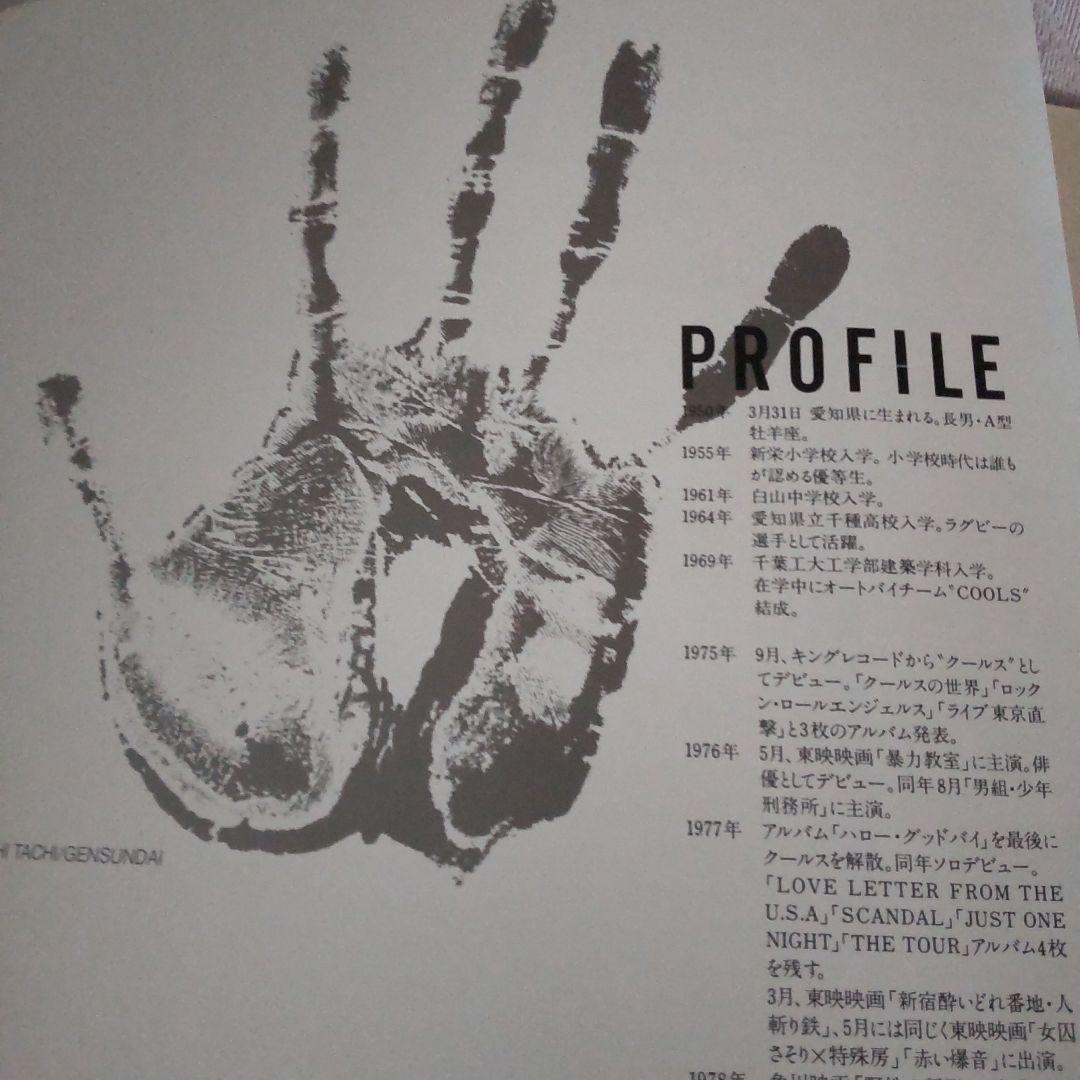 舘ひろしインザムード写真集