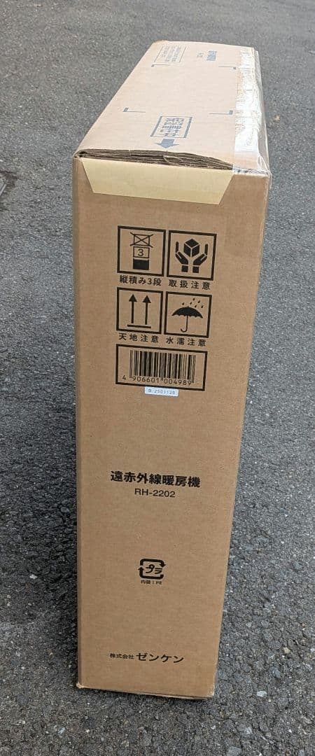 【新品未開封品】ゼンケン パネルヒーター RH-2202