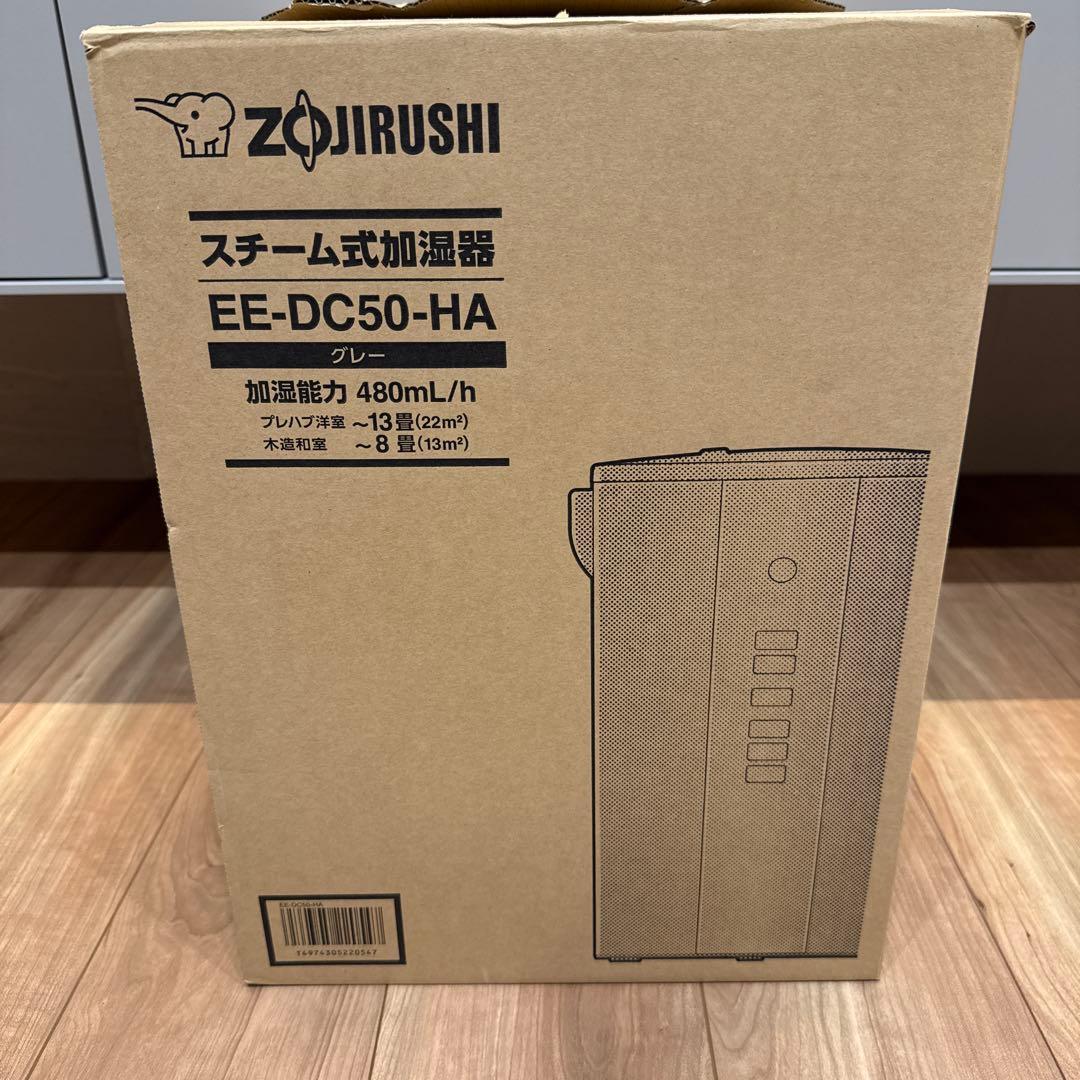 象印　スチーム式加湿器　EE-DC50-HA