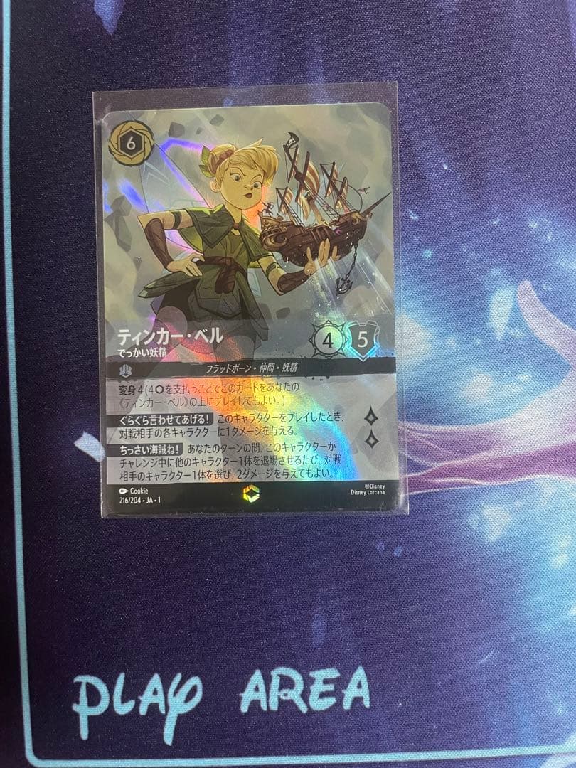 【ロルカナ】　ティンカーベル　エンチャンテッド