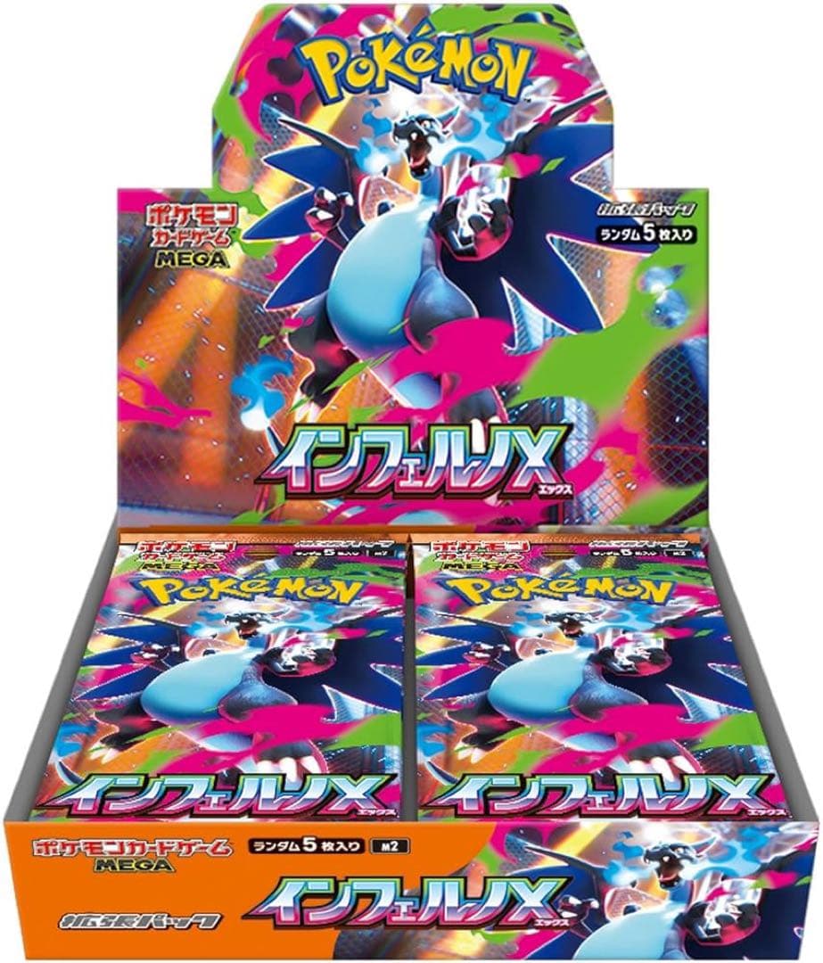 インフェルノX 1 BOX シュリンク付き