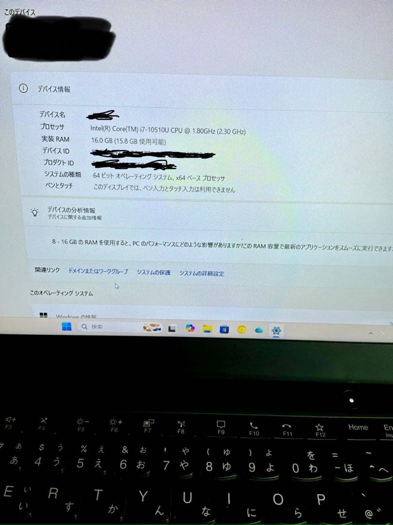 ThinkPad X13 gen1 10世代 i7 16Gメモリ256G SSD