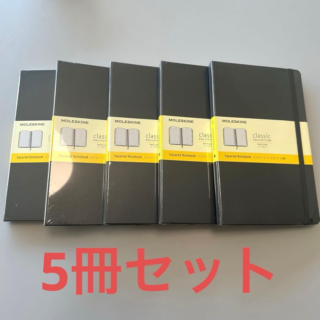 新品5冊セット Moleskine モレスキンノート 方眼