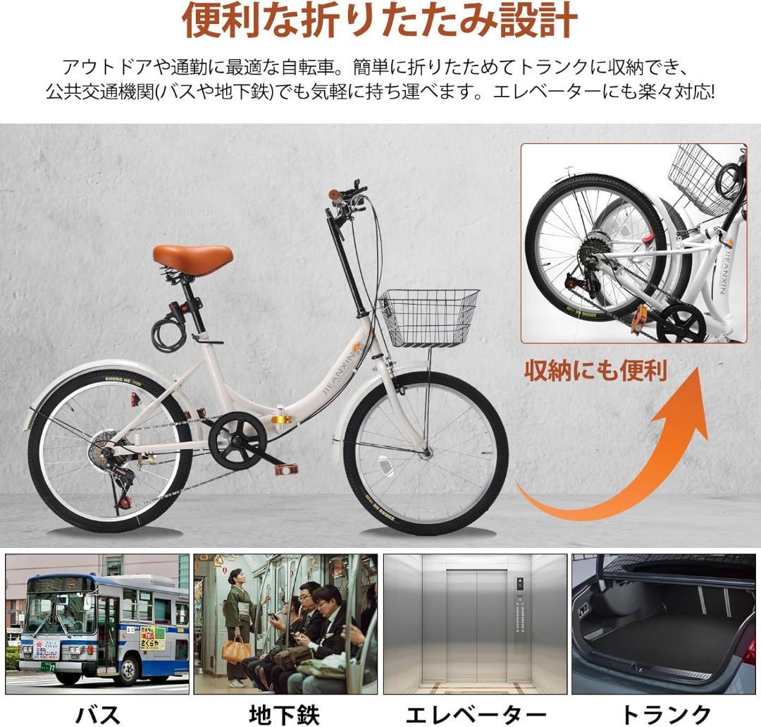 自転車 折りたたみ自転車 20インチ 7段変速 軽量 ホワイト クリスマス