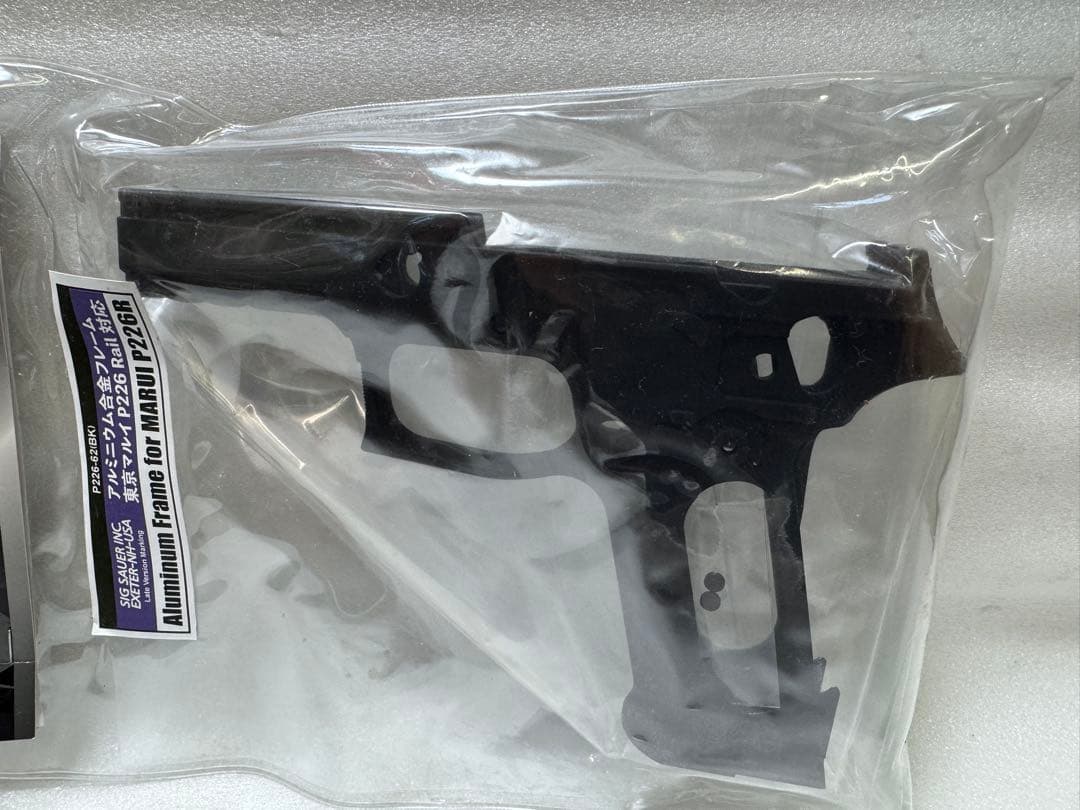 GUARDER SIG SAUER P226 アルミフレーム 新品未開封