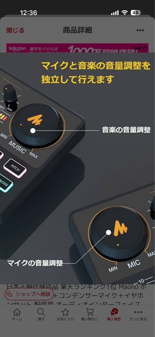 Maono AM200 S1コンデンサーマイクセット