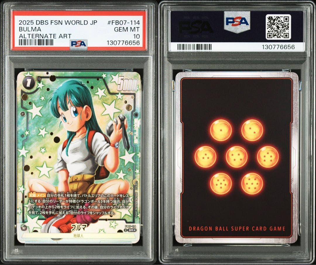 PSA10ブルマ 6656