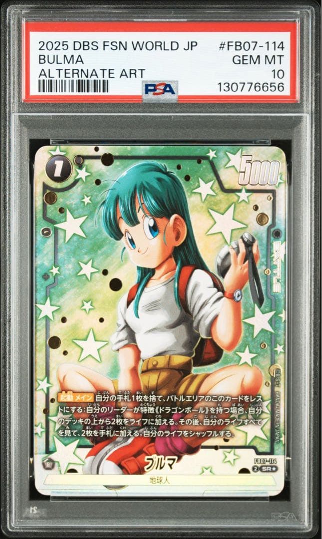 PSA10ブルマ 6656