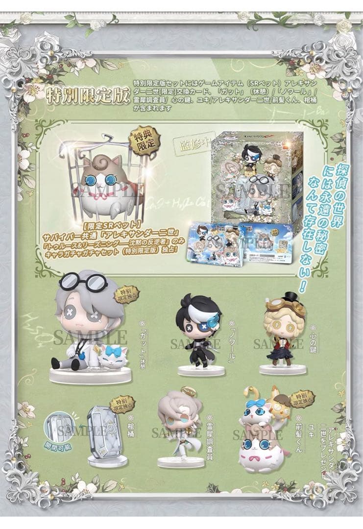 IdentityV第五人格オフラインパック 特別限定版ペット：アレキサンダー二世