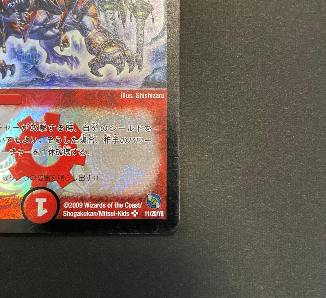 大特価『デュエル・マスターズ』ボルメテウスホワイトドラゴン★武者ドラゴン★トレカ