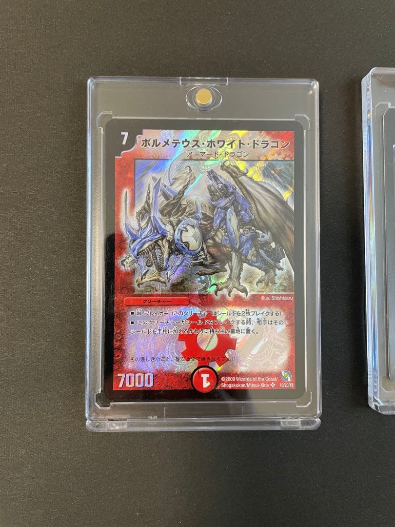 大特価『デュエル・マスターズ』ボルメテウスホワイトドラゴン★武者ドラゴン★トレカ
