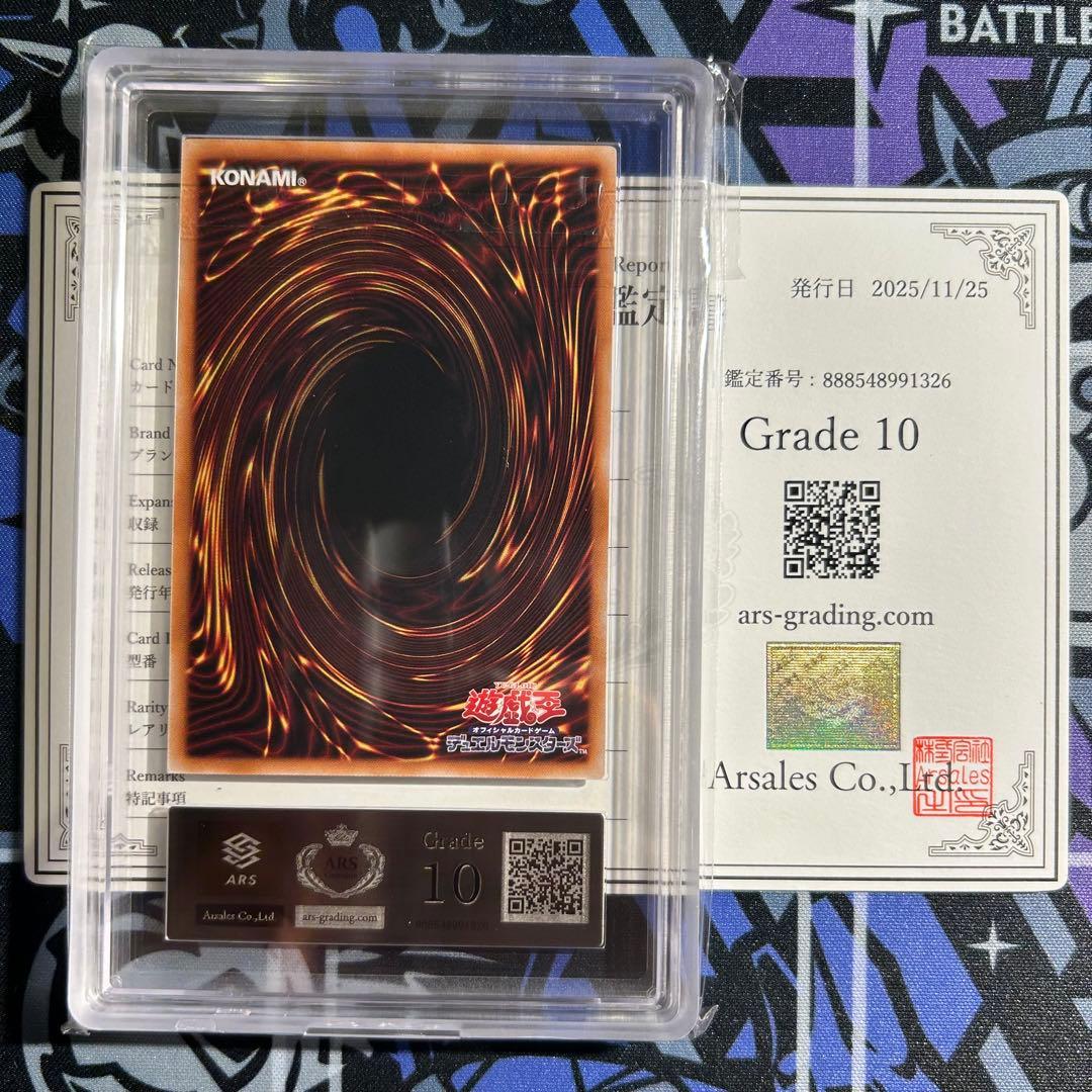 【ARS10】神炎皇ウリア 絵違いプリズマティックシークレットレア プリズマ