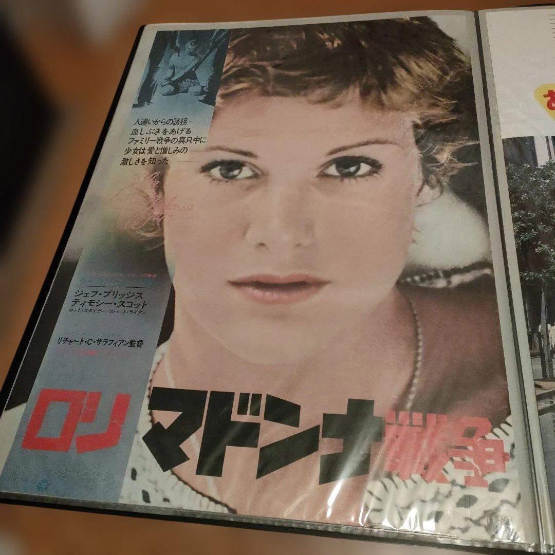 ロリ・マドンナ戦争　日本版B2ポスター