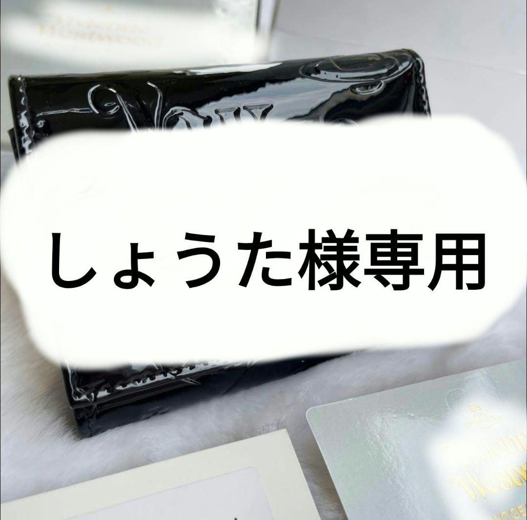 しょうた
