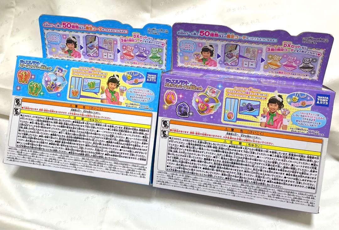 キラッとプリ☆チャン　ジュエルパクト☆パープル☆ブルー☆DXセット