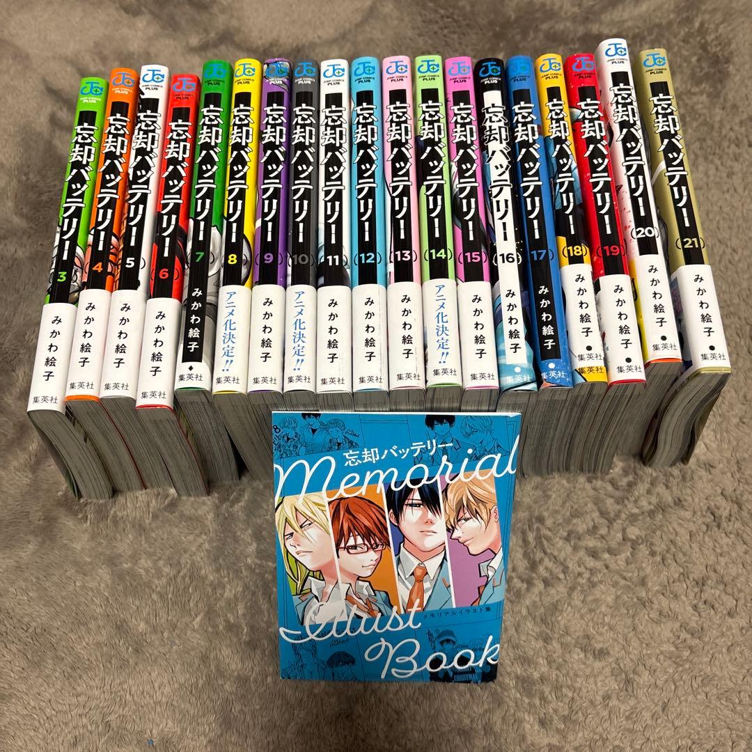 忘却バッテリー 　セット　3〜21巻　アニメイト特典つき　清峰葉流火　学生証つき