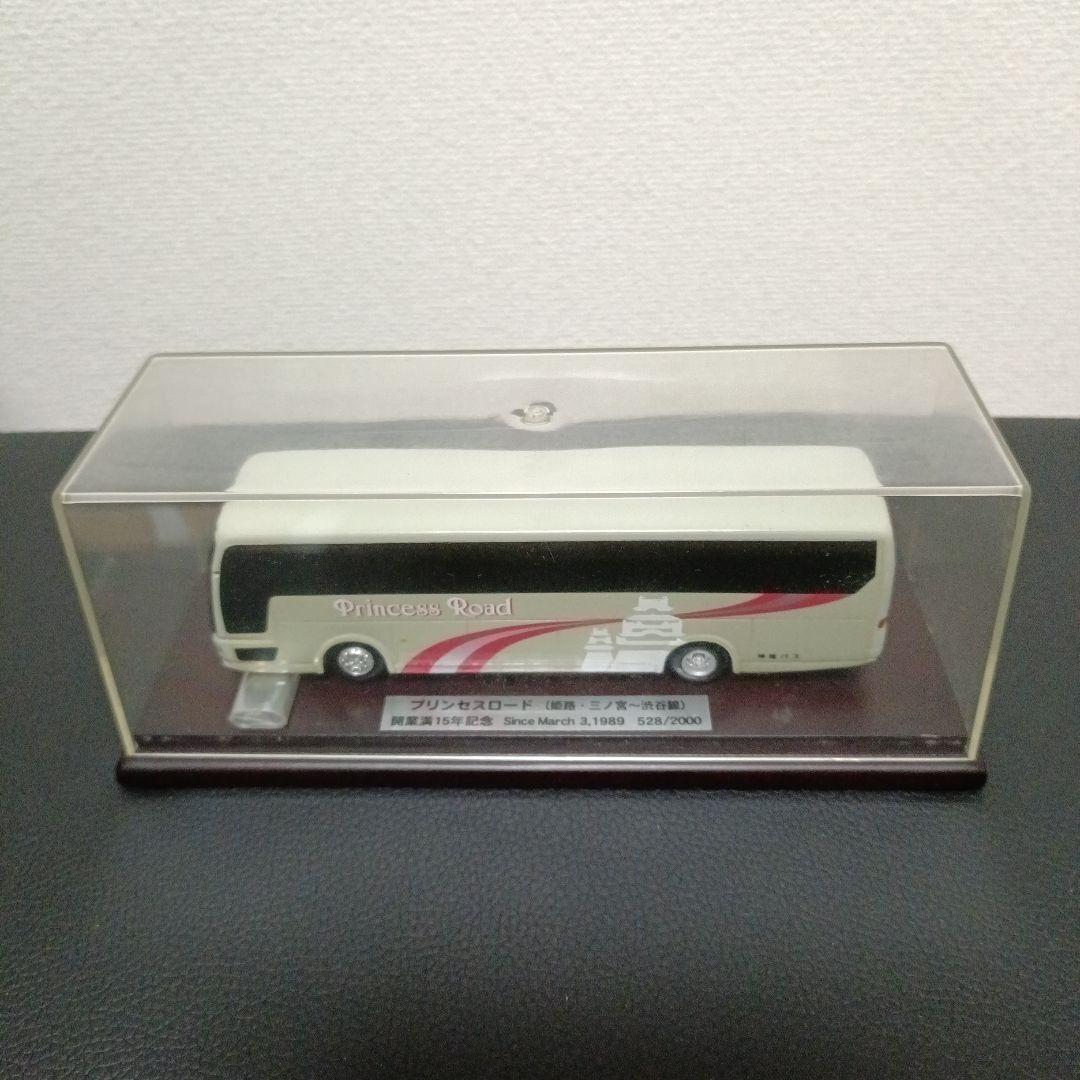 【2000台限定】神姫バス プリンセスロード 記念モデル