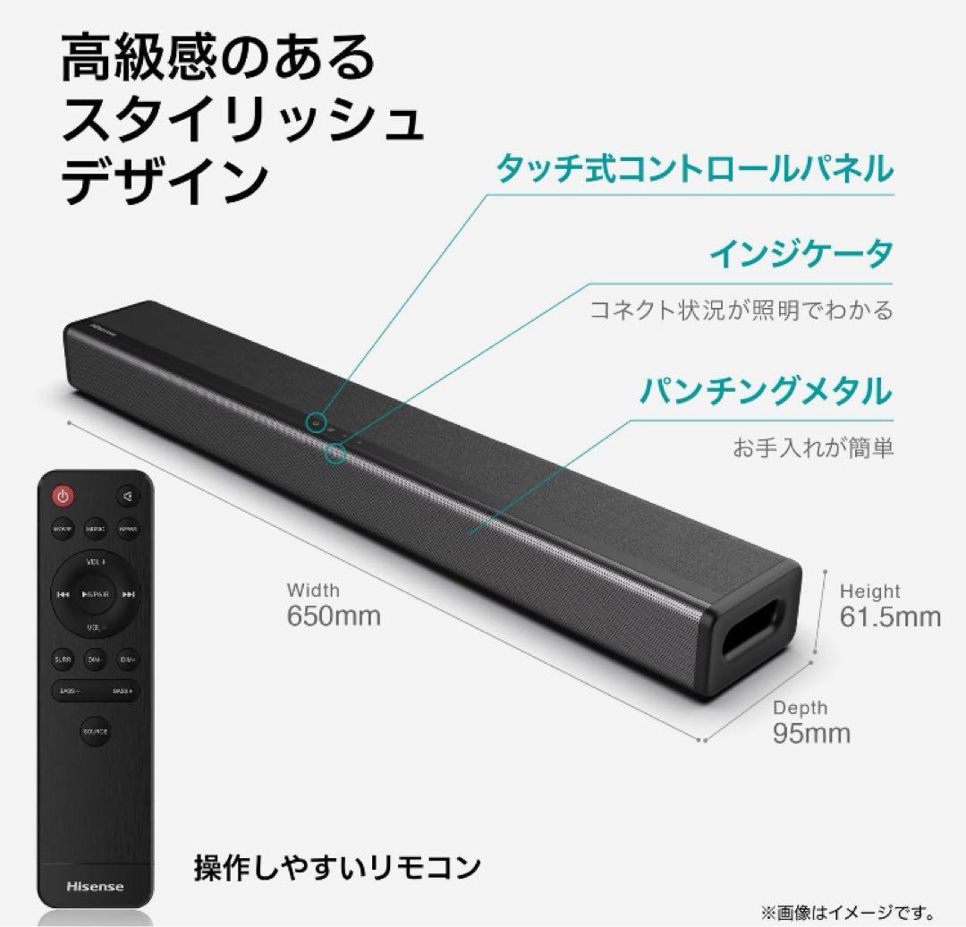 ハイセンス 2.1ch サウンドバースピーカーHS214 サブウーファー内蔵