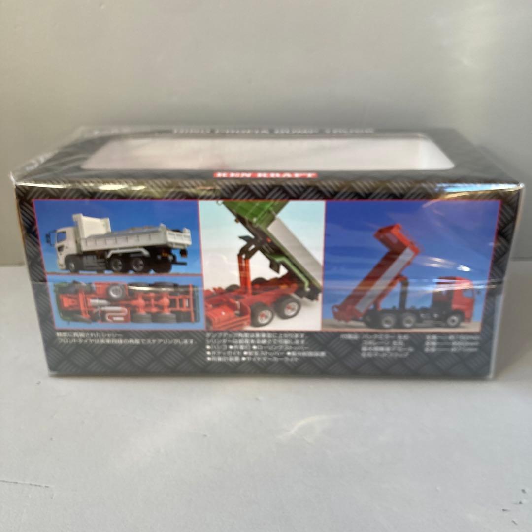1/50 ケンクラフト　日野プロフィアダンプトラック　レッド