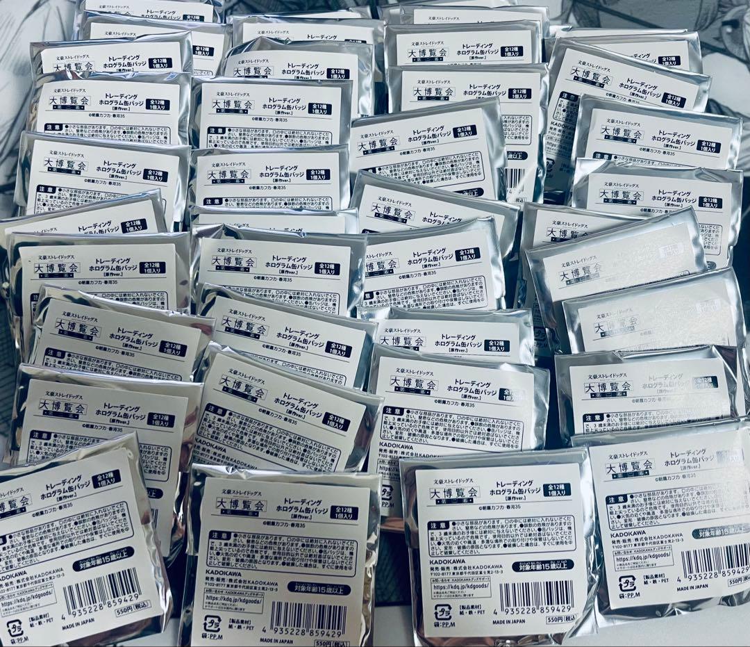 文豪ストレイドッグス　缶バッジ　大博覧会　ホログラム缶バッジ　ランダム　40点