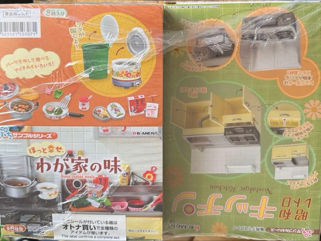 レトロなデザインのミニチュアキッチンセット