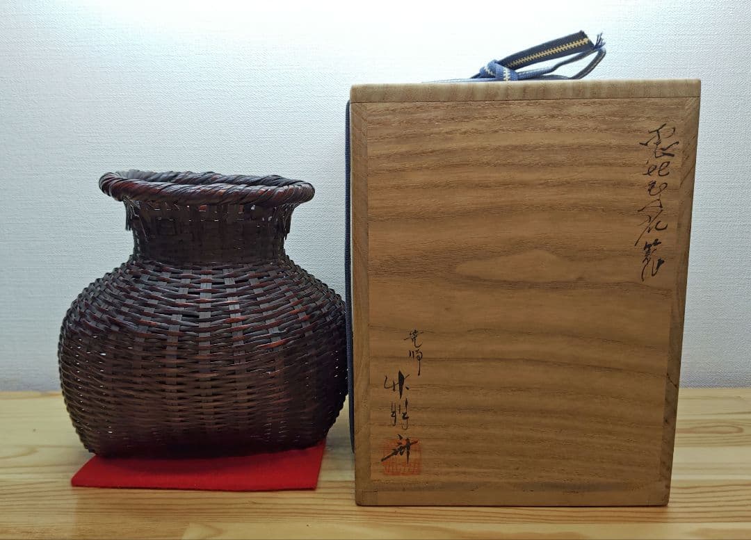 送料込【逢絢亭】茶道具 花入 花籠 花篭 唐物写 落としは竹製 篭師 鈴木竹朋斎