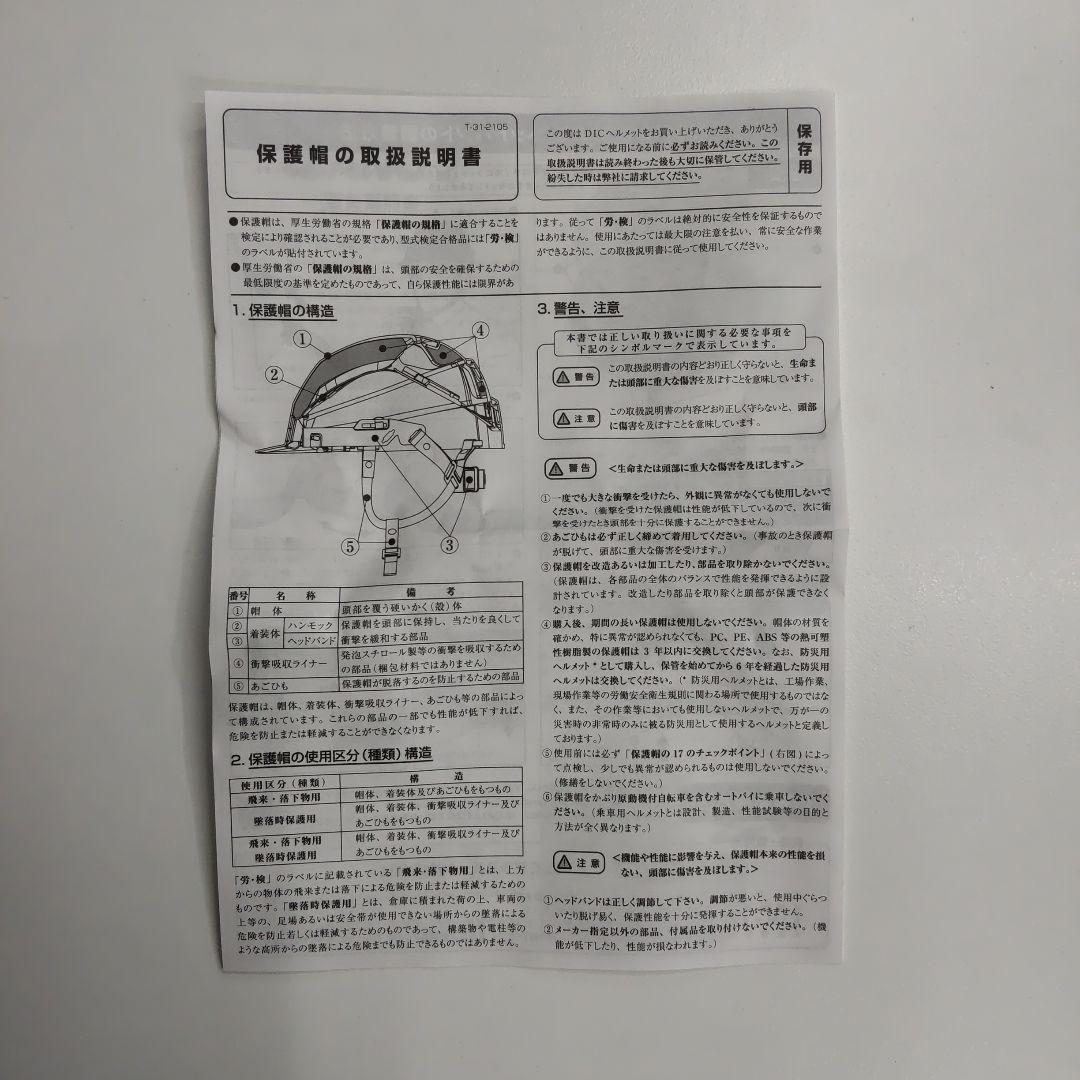 【４個セット】IZANO 2 防災ヘルメット