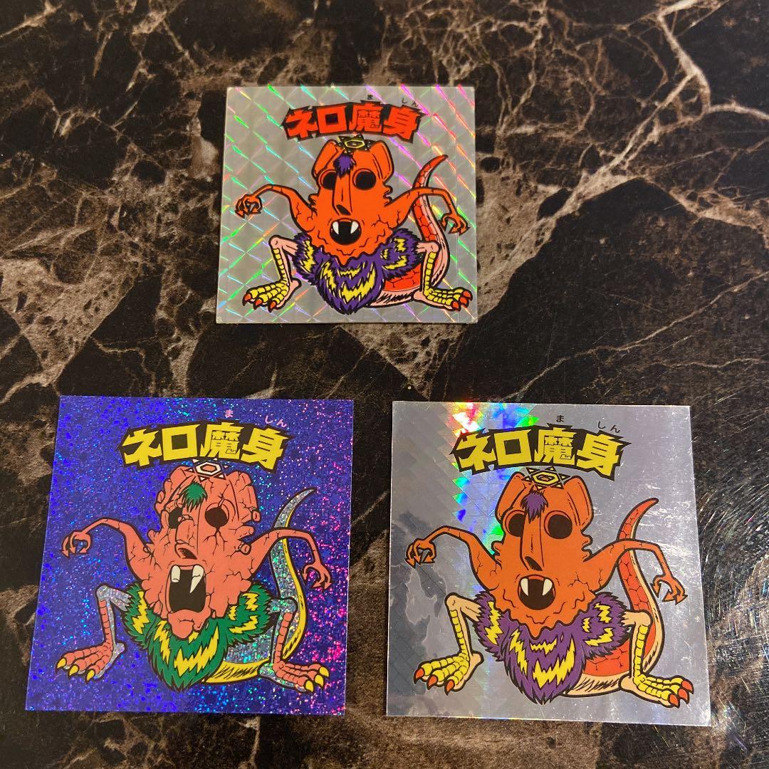 ビックリマンシール　ネロ魔身