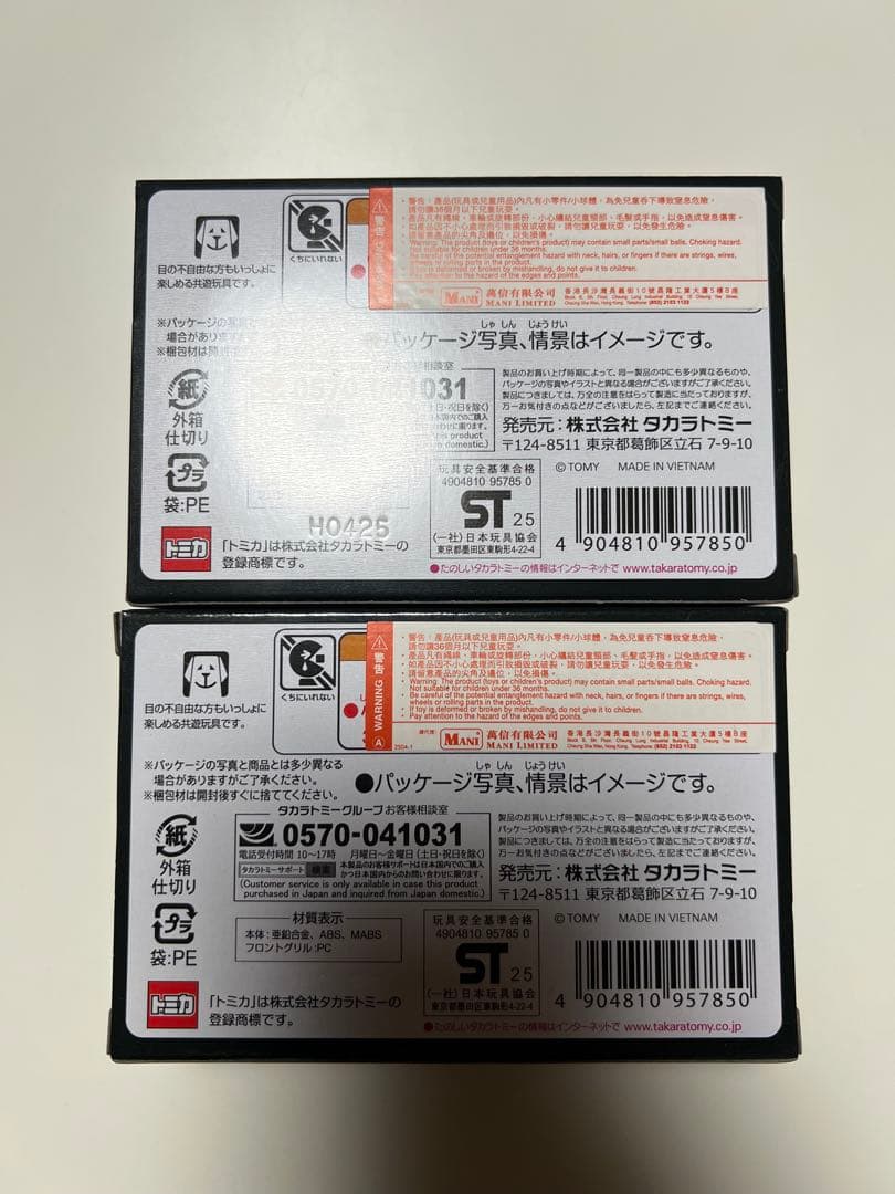 トミカプレミアム TOKYO MER ER CAR トミカ T01 2台セット