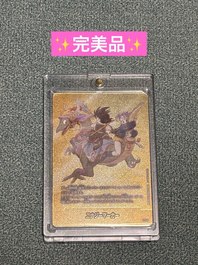 金　エナジーマーカー E-72 9巻 マンガブースター02 フュージョンワールド