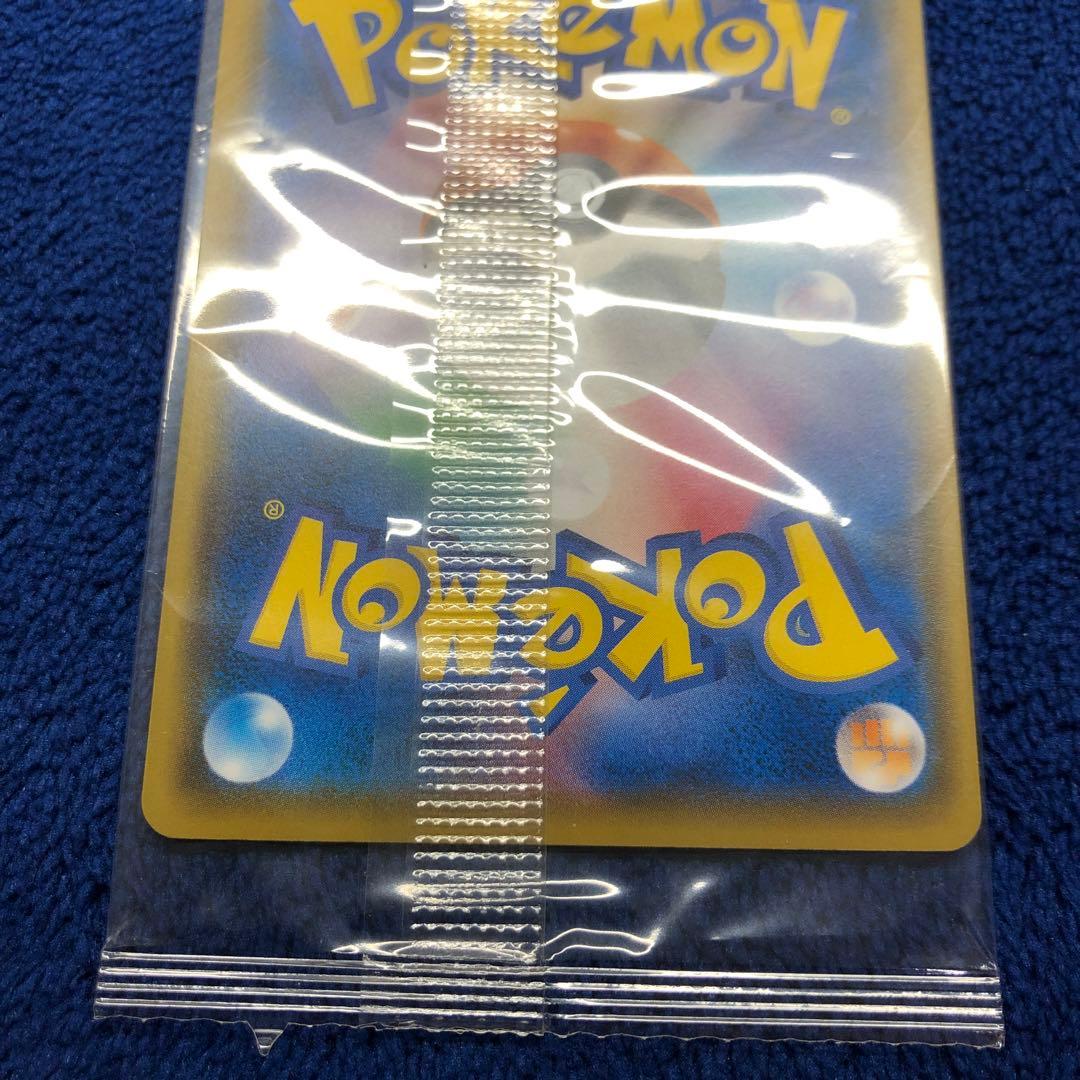 ボスごっこピカチュウ アクア団　未開封