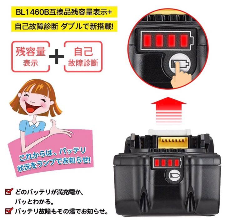【24時間以内発送】商品マキタ　14.4v6.0ah  互換バッテリー4個
