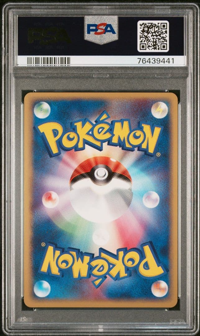 【PSA10】ニョロボン 拡張パック 伝説の飛翔
