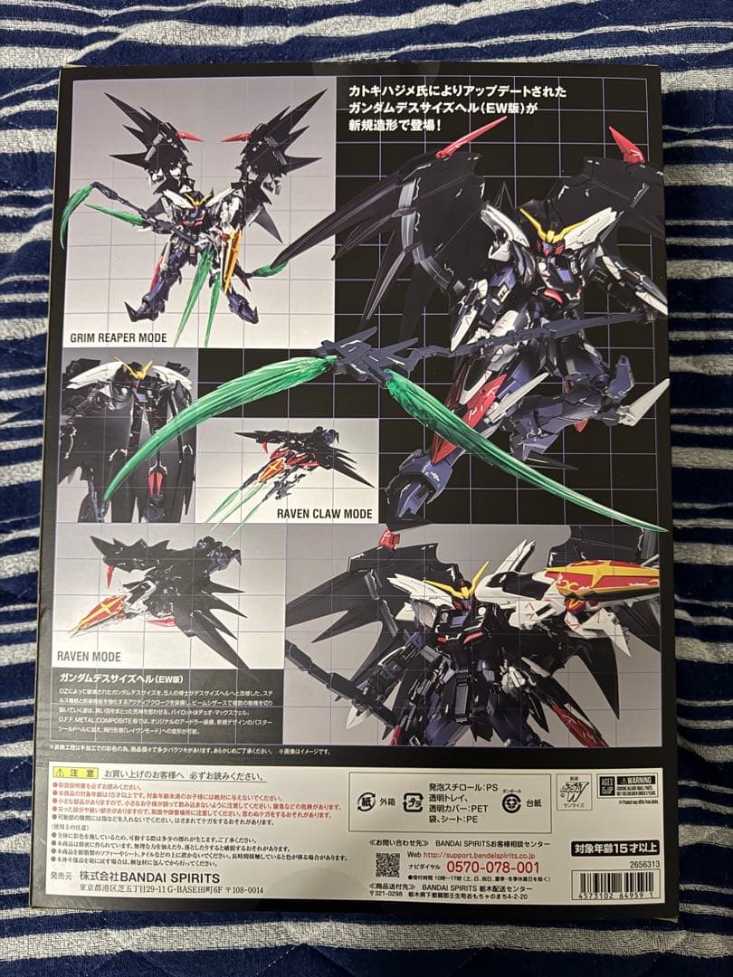 メタルコンポジット ガンダム デスサイズヘル (EW版)