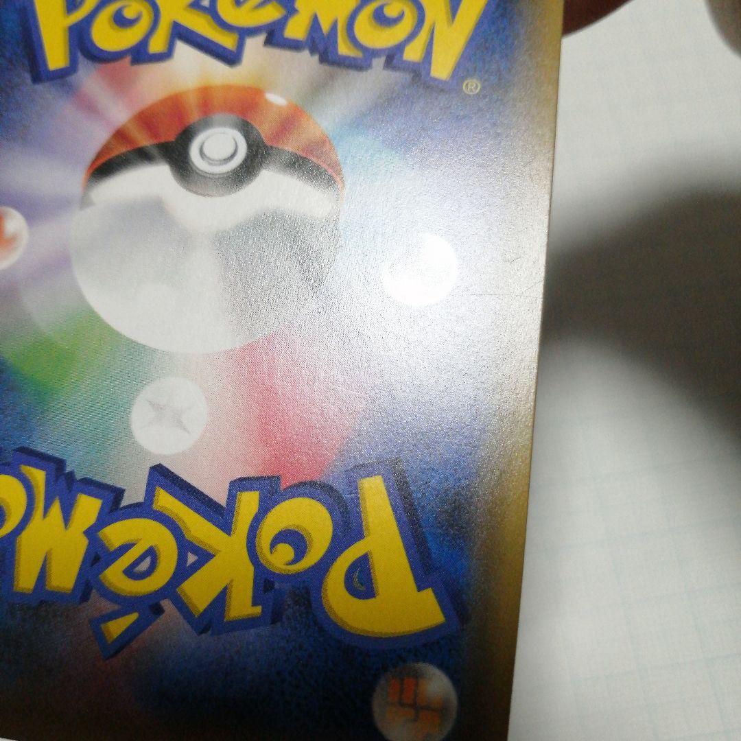 ポケモンカード　Mレックウザex