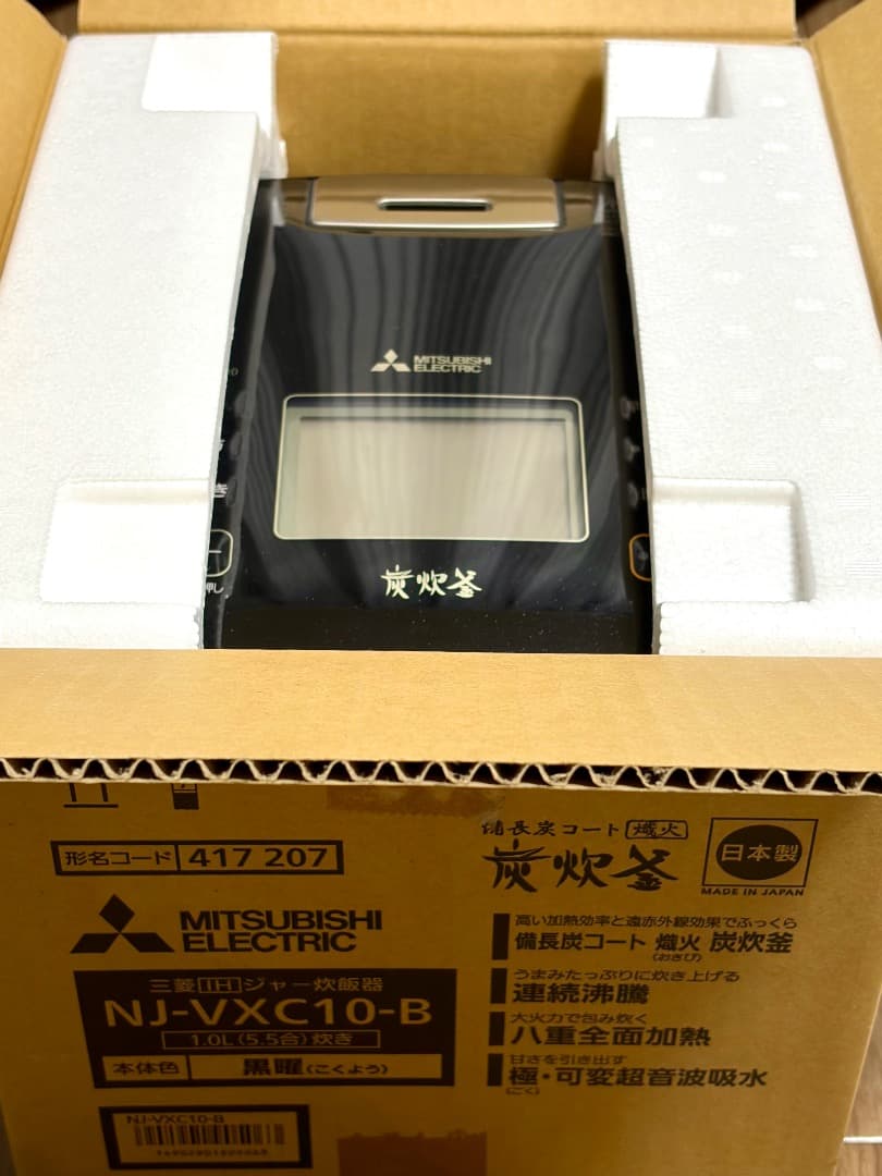 【送料込み】三菱電機 備長炭 炭炊釜 NJ-VXC10-B 黒曜 2021年製