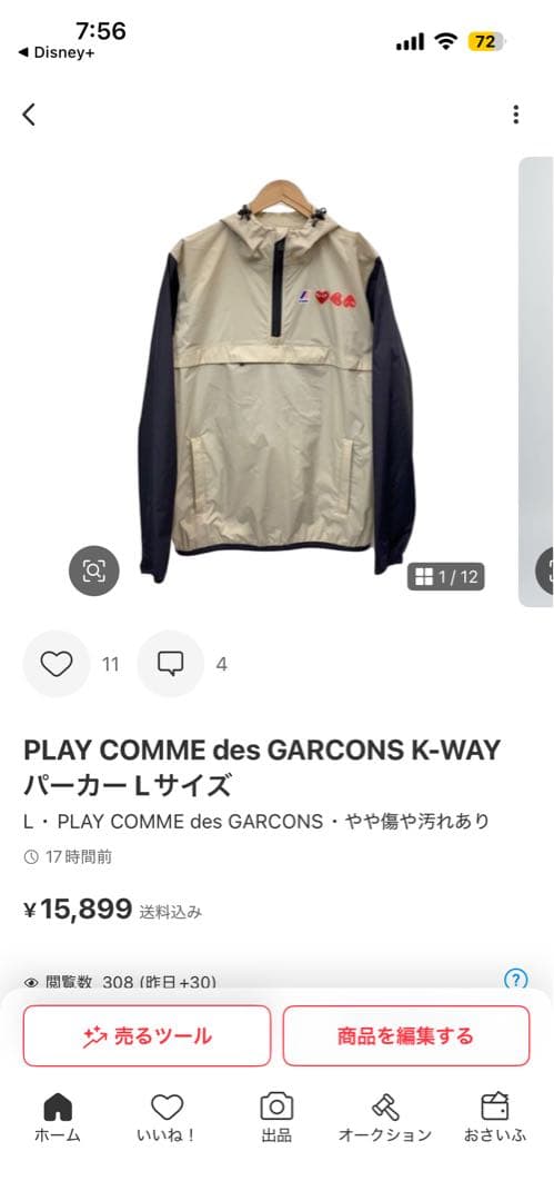 かばの