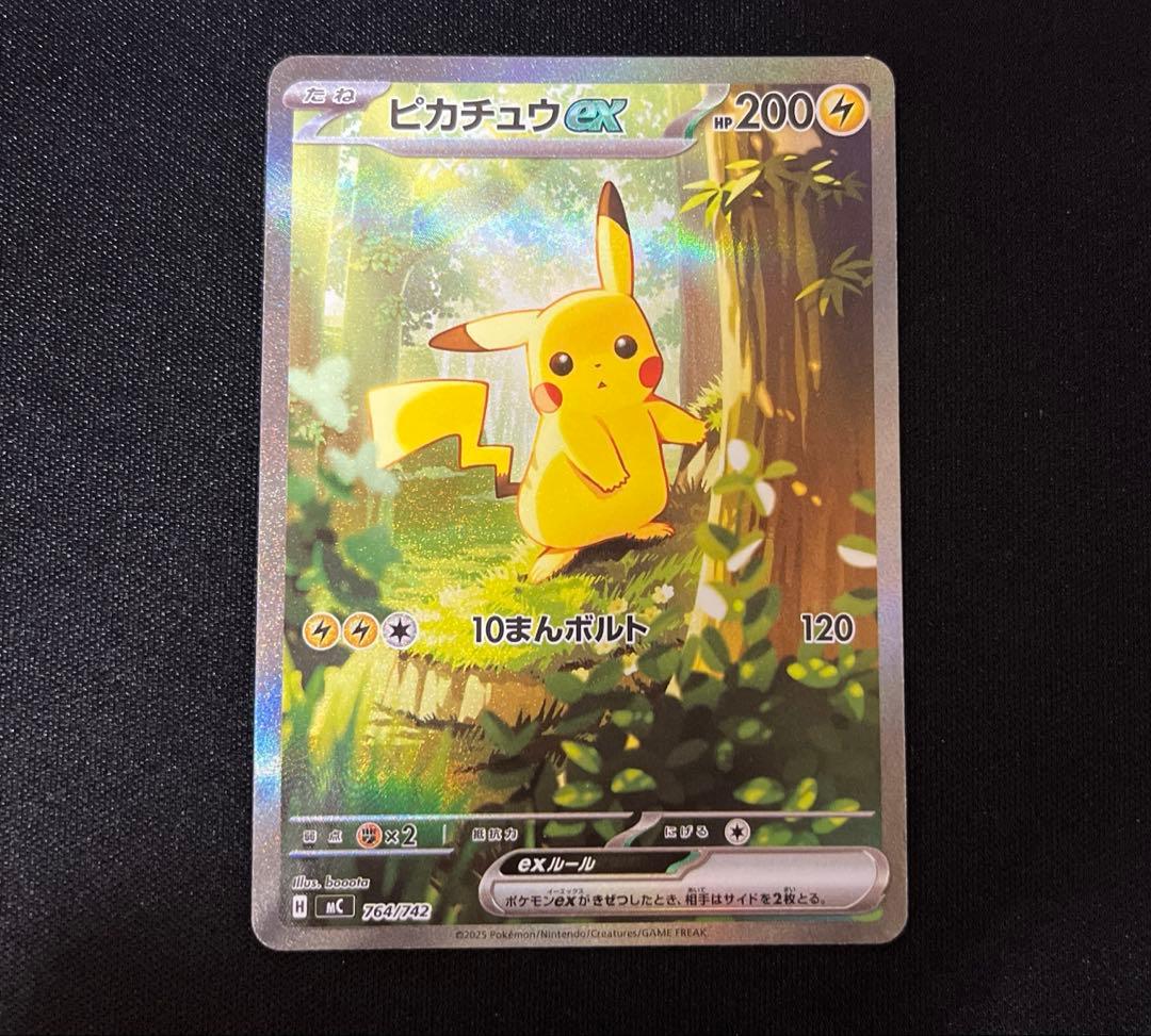 スタートデッキ100 バトルコレクション　ピカチュウex SAR