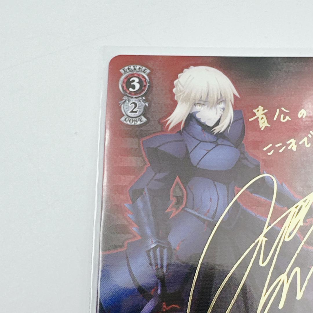 【美品】ヴァイスシュヴァルツ 漆黒の美 セイバーオルタ SP