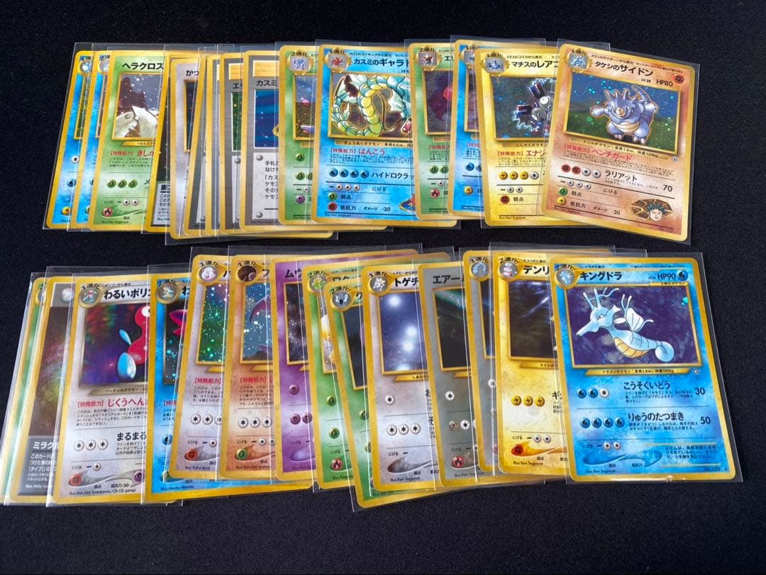 ポケモンカード旧裏 ②キラ ホロ 30種30枚 カスミのギャラドス等