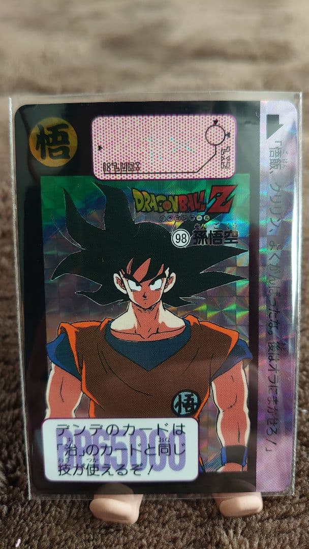 ドラゴンボール カードダス　孫悟空