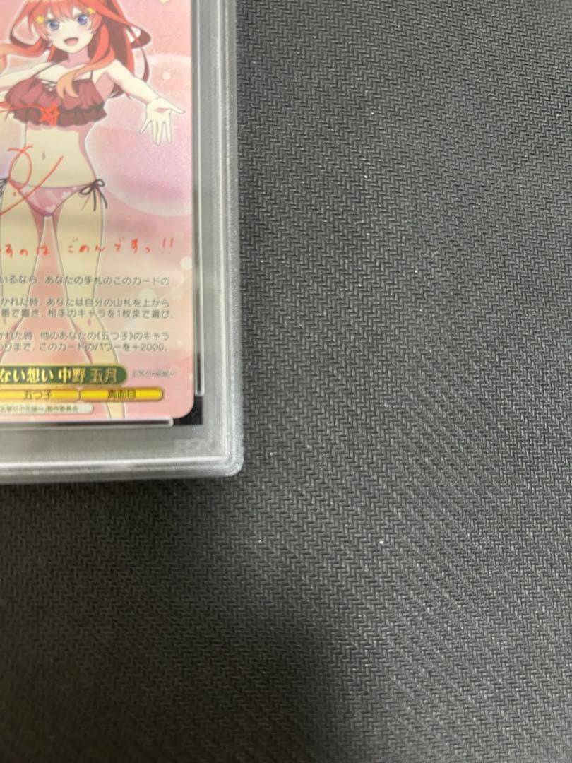 ヴァイス 五等分の花嫁　割り切れない想い　中野五月　sp psa10