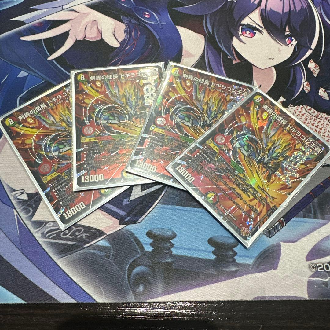 匿名即日発送 剣豪の団長ドギラゴン王道　ドギラゴンキング　4枚