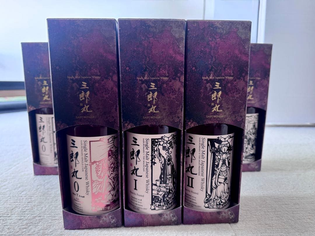 三郎丸ウイスキーセット 0 （限定金ラベル）I IIの3本